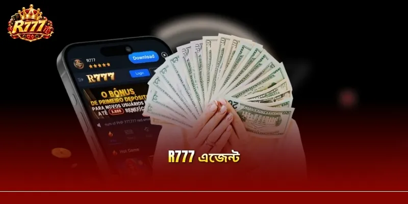 R777 এজেন্ট – আকর্ষণীয় কমিশনসহ পার্টনারশিপের সুযোগ
