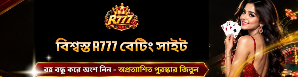 trusted-r777-betting-site-participate-by-becoming-a-blood-friend-win-unexpected-prizes