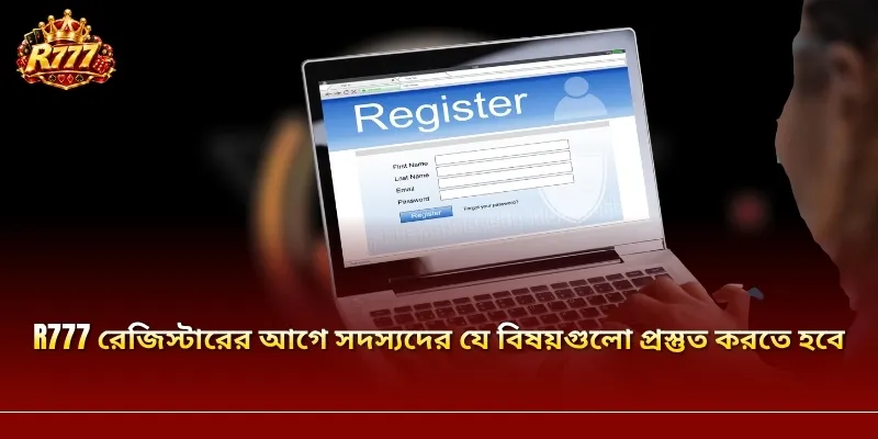 R777 রেজিস্টারের আগে সদস্যদের যে বিষয়গুলো প্রস্তুত করতে হবে