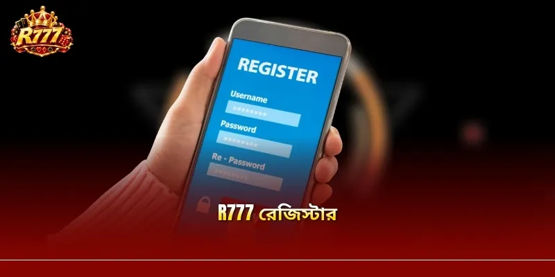 R777 রেজিস্টার – অ্যাকাউন্ট তৈরির বিস্তারিত নির্দেশিকা