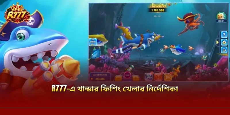 R777-এ থান্ডার ফিশিং খেলার নির্দেশিকা